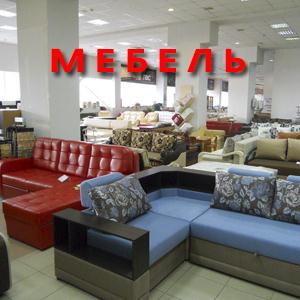 Магазины мебели Бельтырского