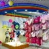 Детские магазины в Бельтырском